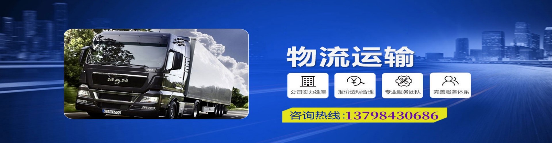 鞍山到香港物流公司,鞍山到台湾快递公司，鞍山澳门货运公司